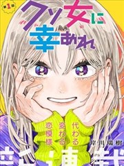 档案 008 漫画改编实拍短片封面占位图