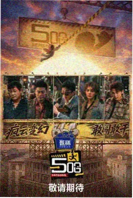 档案 011 舞台互动特别企划封面占位图