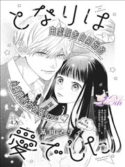 档案 013 漫画原作改编企划案封面占位图