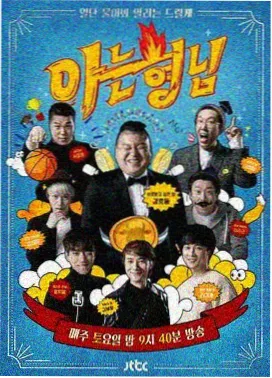 资讯配图：综艺节目单与时长登记表